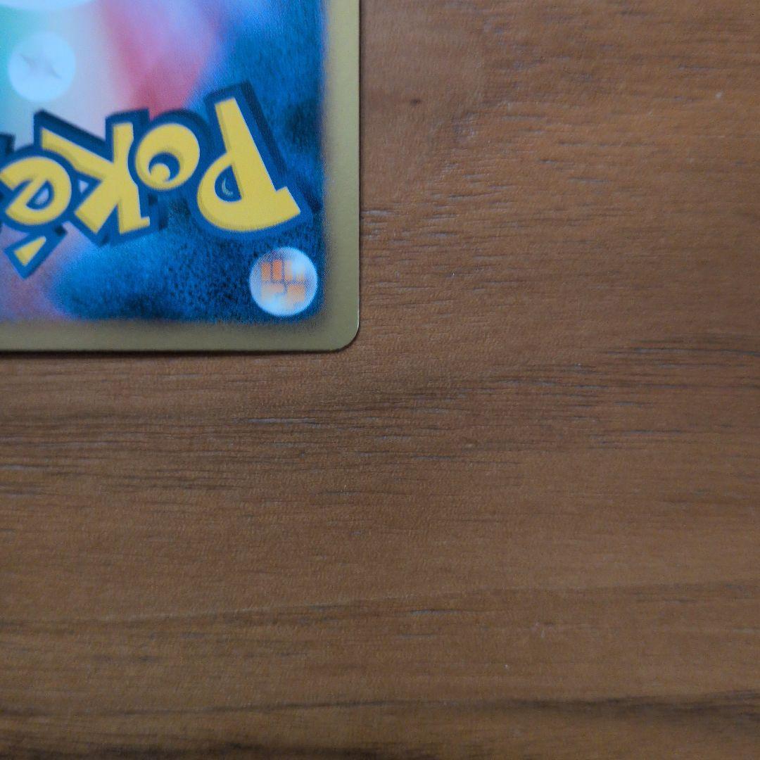 レシラム　bw1 SR アンリミ　ブラックコレクション