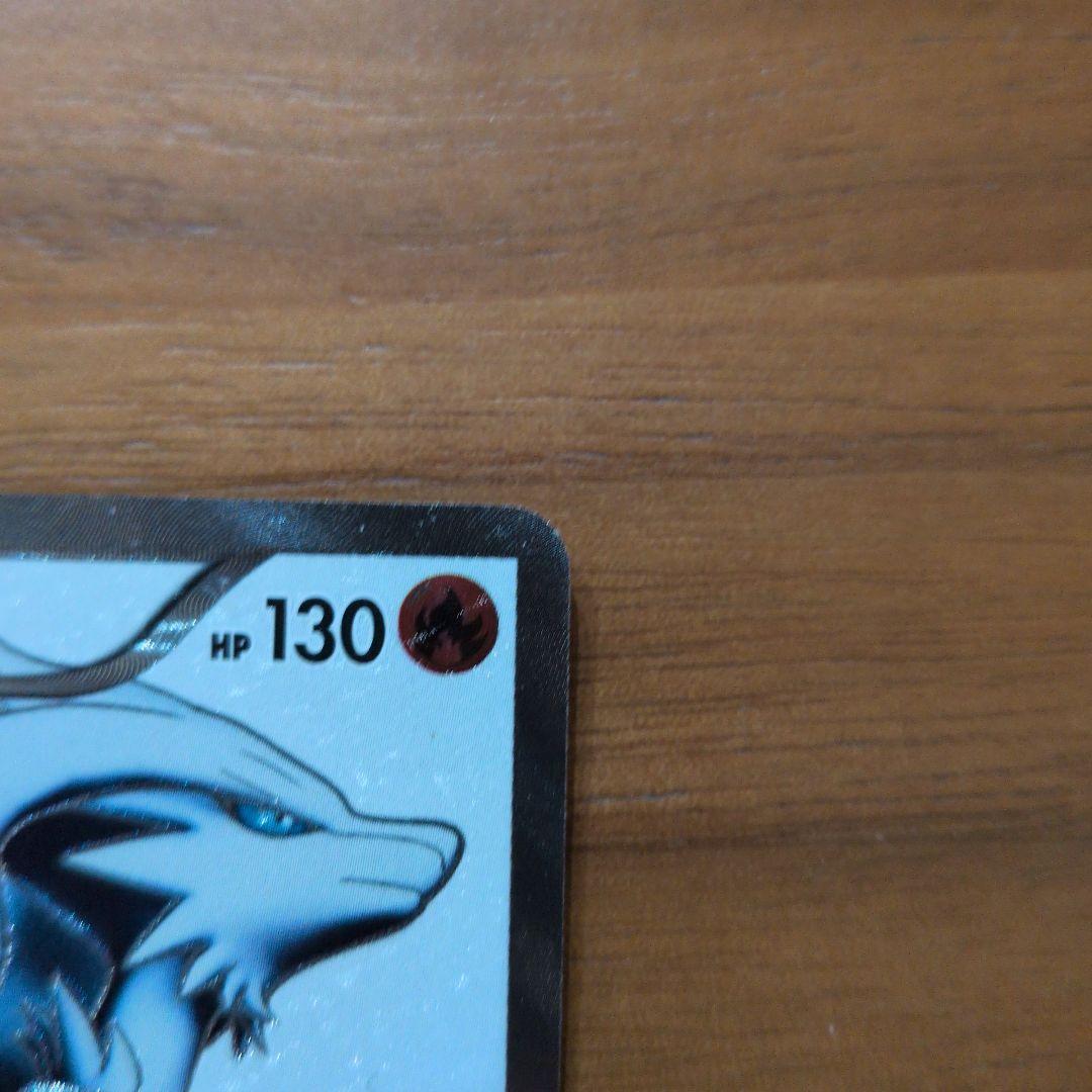 レシラム　bw1 SR アンリミ　ブラックコレクション