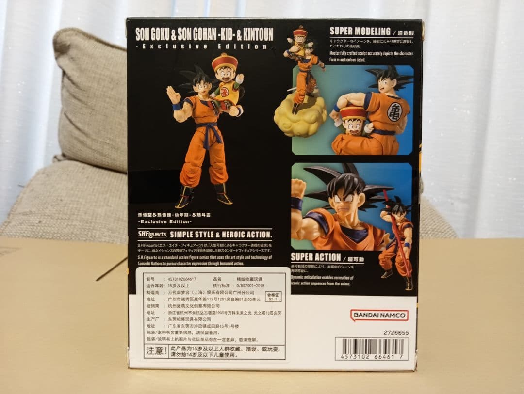 ト*イ様 S.H.Figuarts 孫悟空 孫悟飯 幼年期 筋斗雲 Exclus