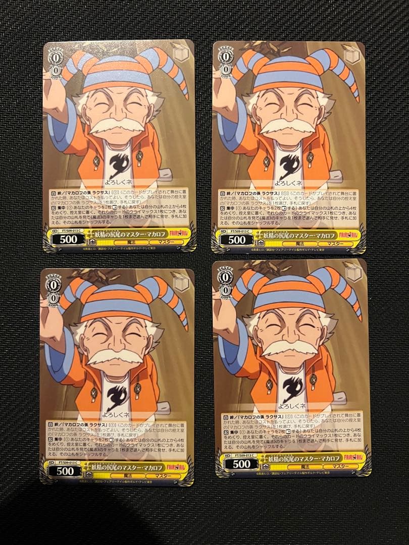 ヴァイスシュヴァルツ 妖精の尻尾のマスター・マカロフ4枚セット＋おまけ