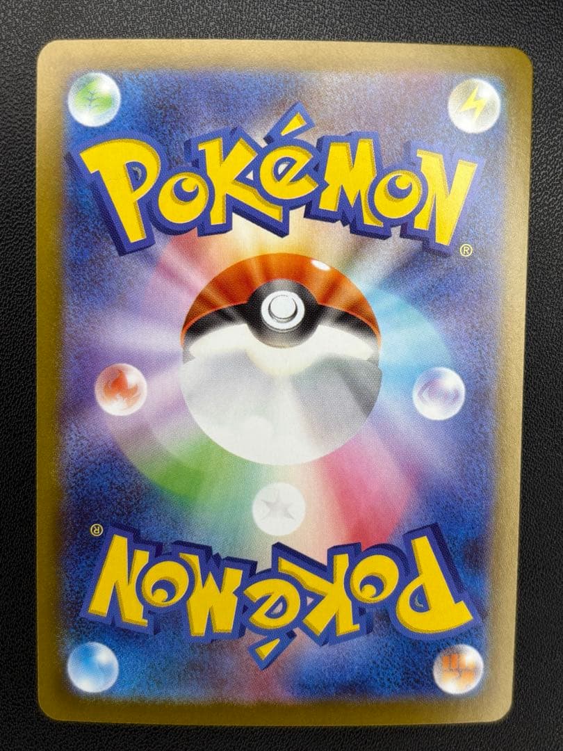 ポケモンカード SAR3枚セット
