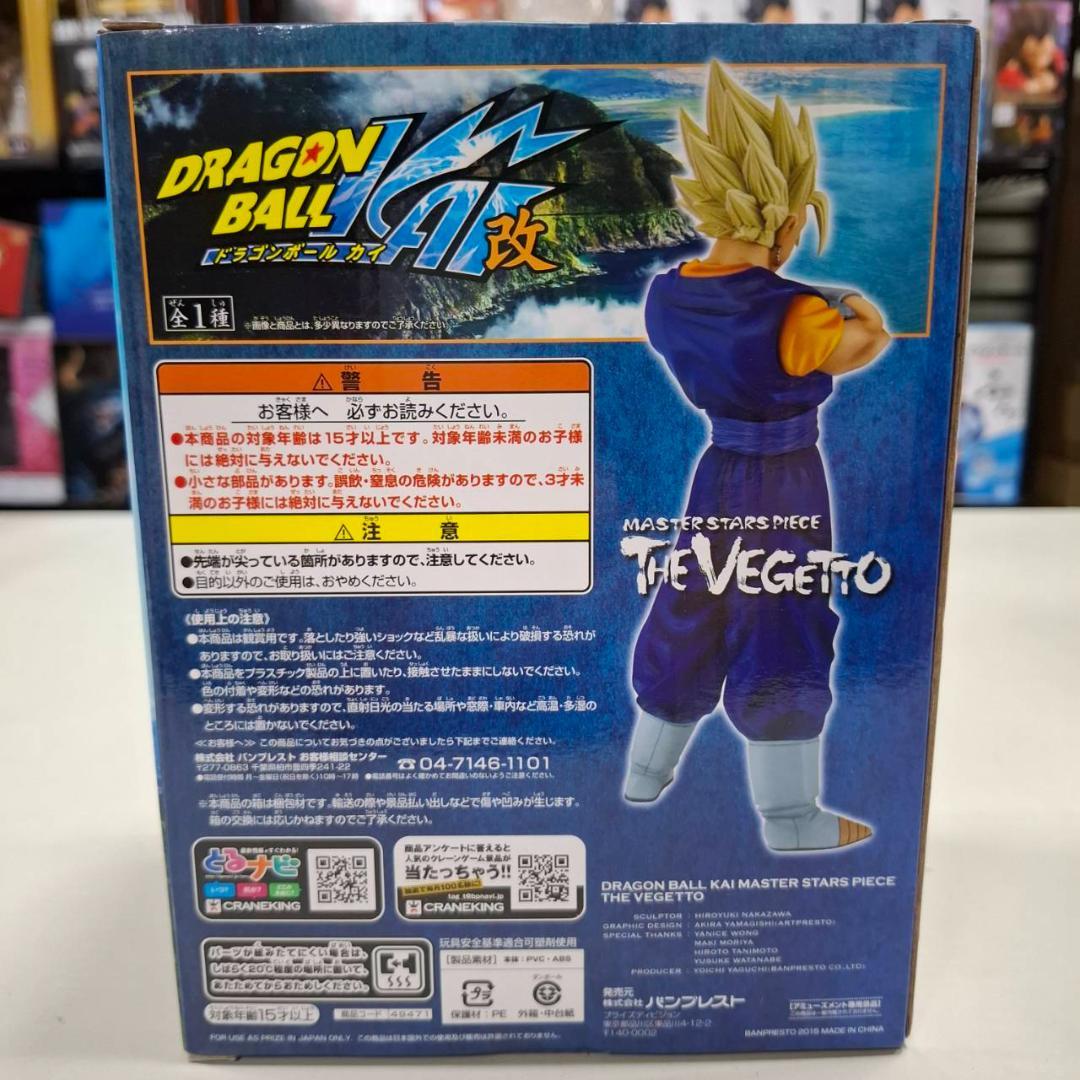 ⭐新品⭐0418 日本国内正規品 MASTER STARS PIECE ベジット