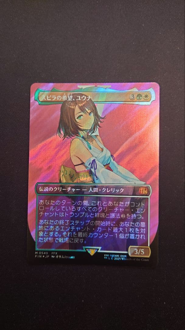 スピラの希望、ユウナ サージfoil