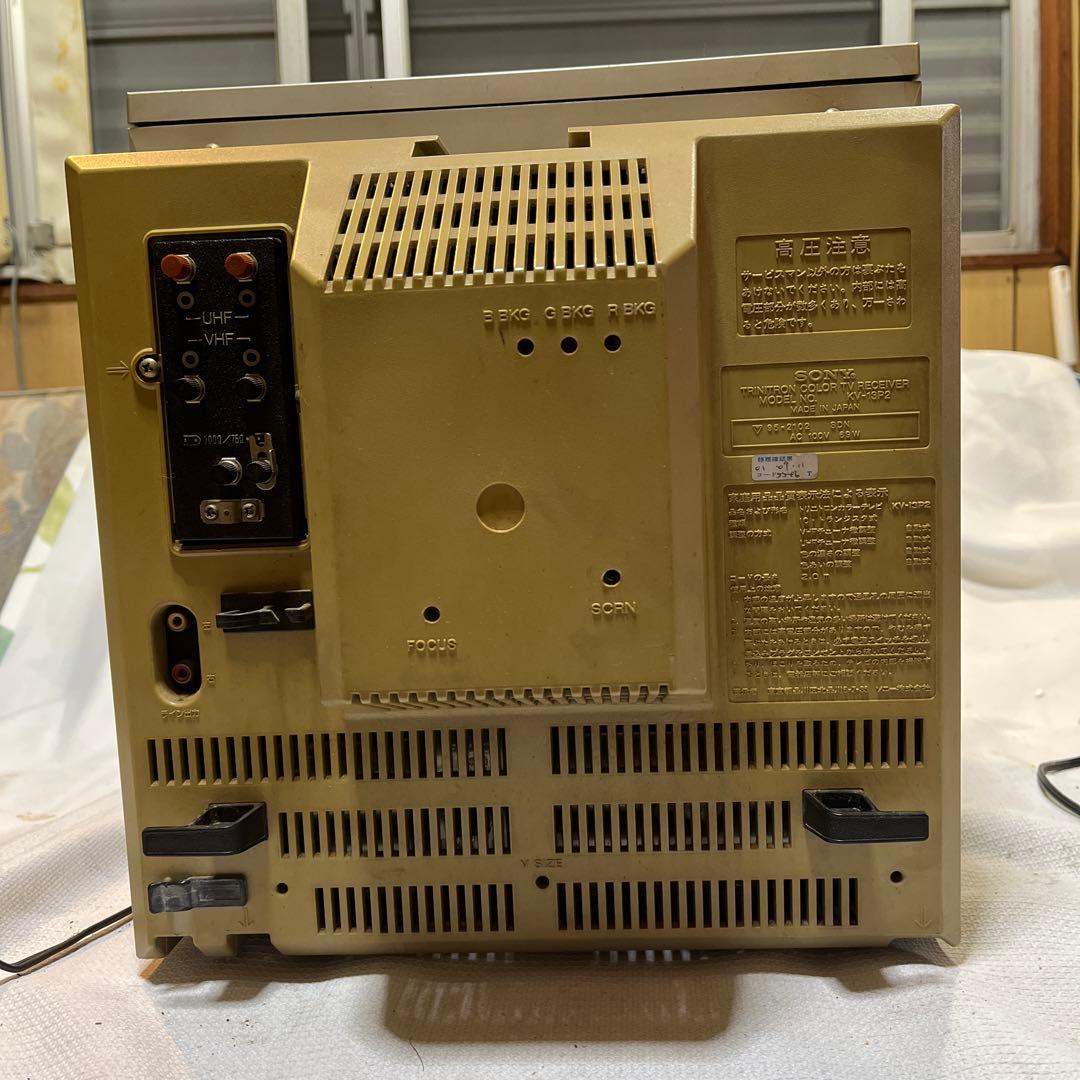 SONY KV-13P2 ブラウン管テレビ　1981年製