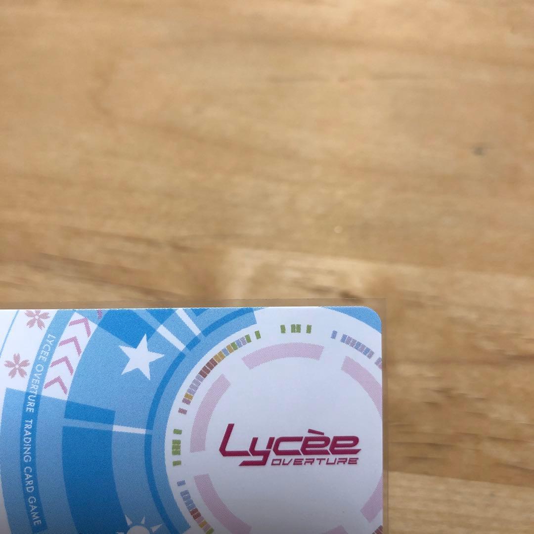 Lycee リセ ネクストン 4.0 皮肉屋な偏屈娘 柳木 詩夢 SP サイン