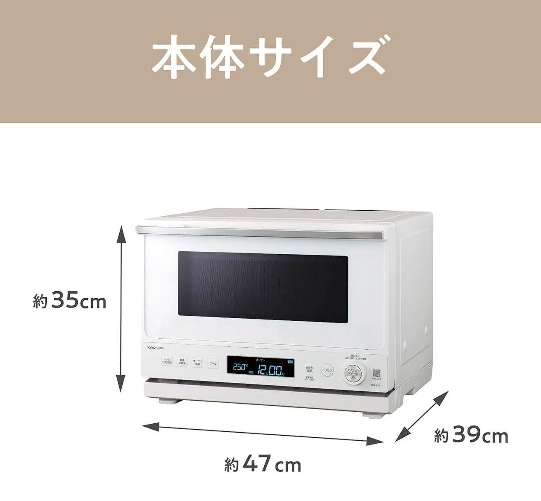 コイズミ オーブンレンジ 26L KOR-2601/W