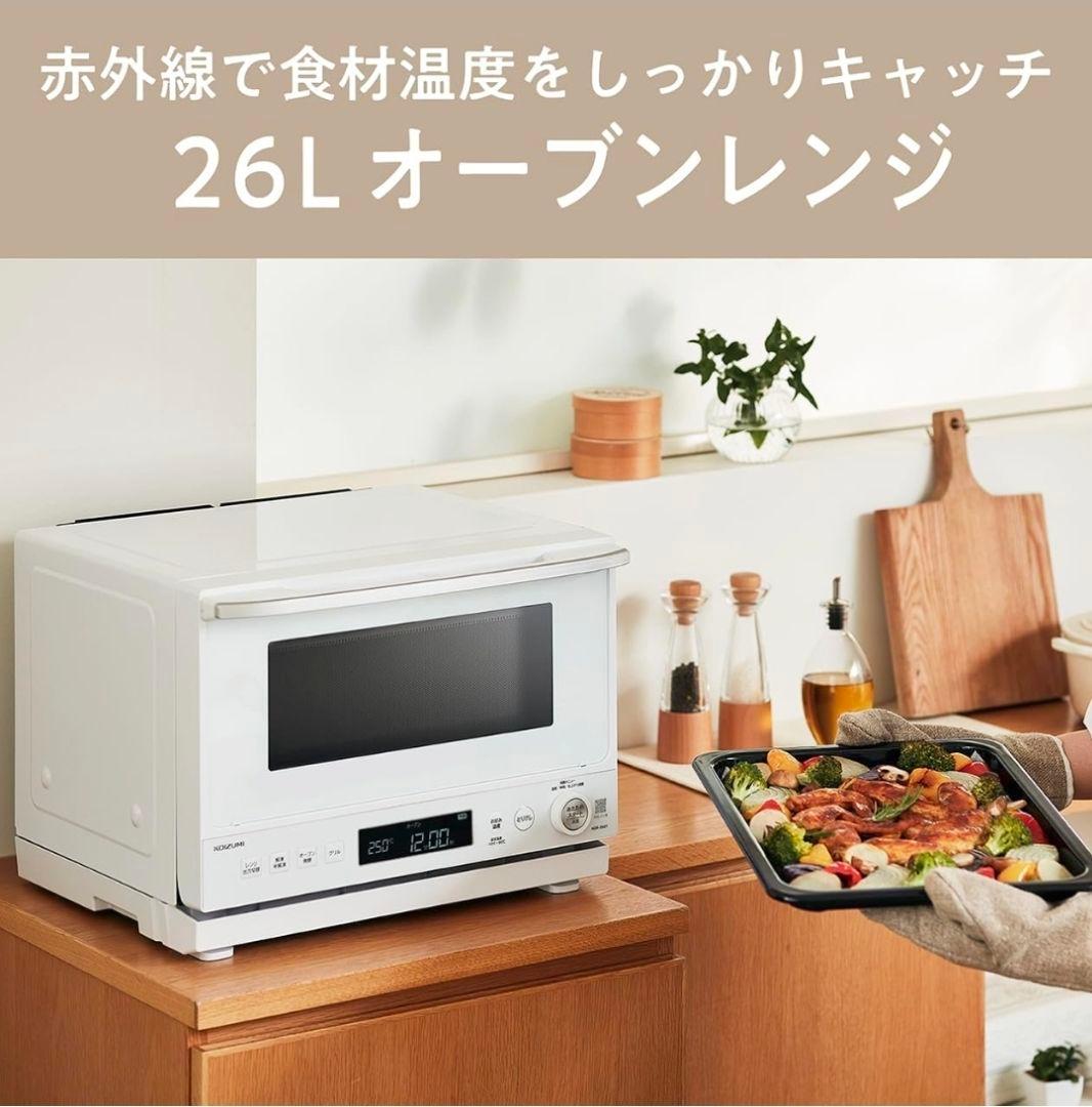 コイズミ オーブンレンジ 26L KOR-2601/W