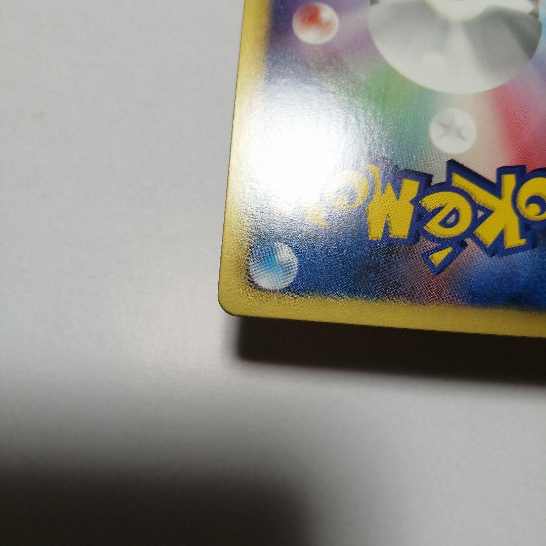 ポケモンカード　ピカチュウ　ポケキュン　U