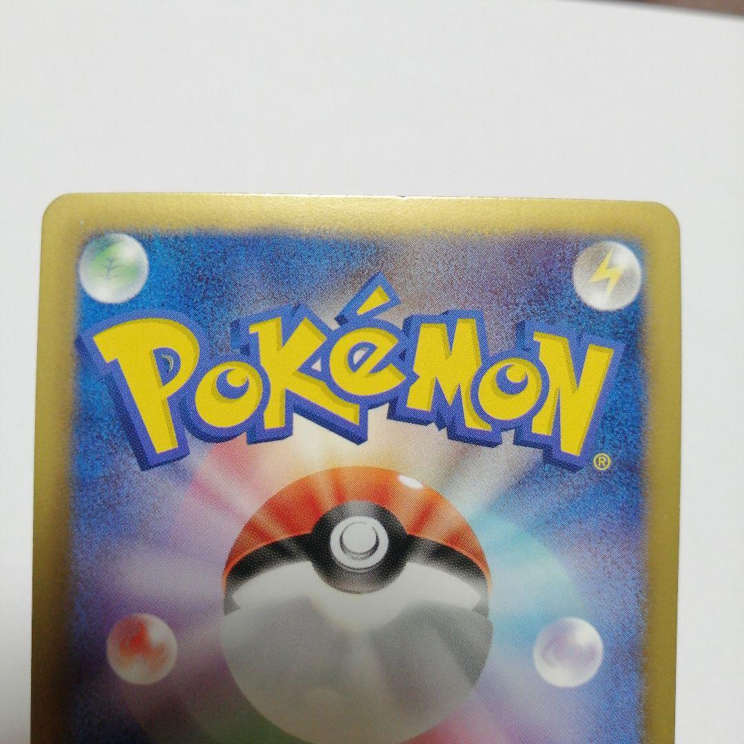 ポケモンカード　ピカチュウ　ポケキュン　U