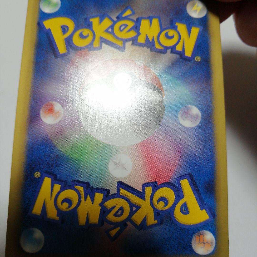 ポケモンカード　ピカチュウ　ポケキュン　U