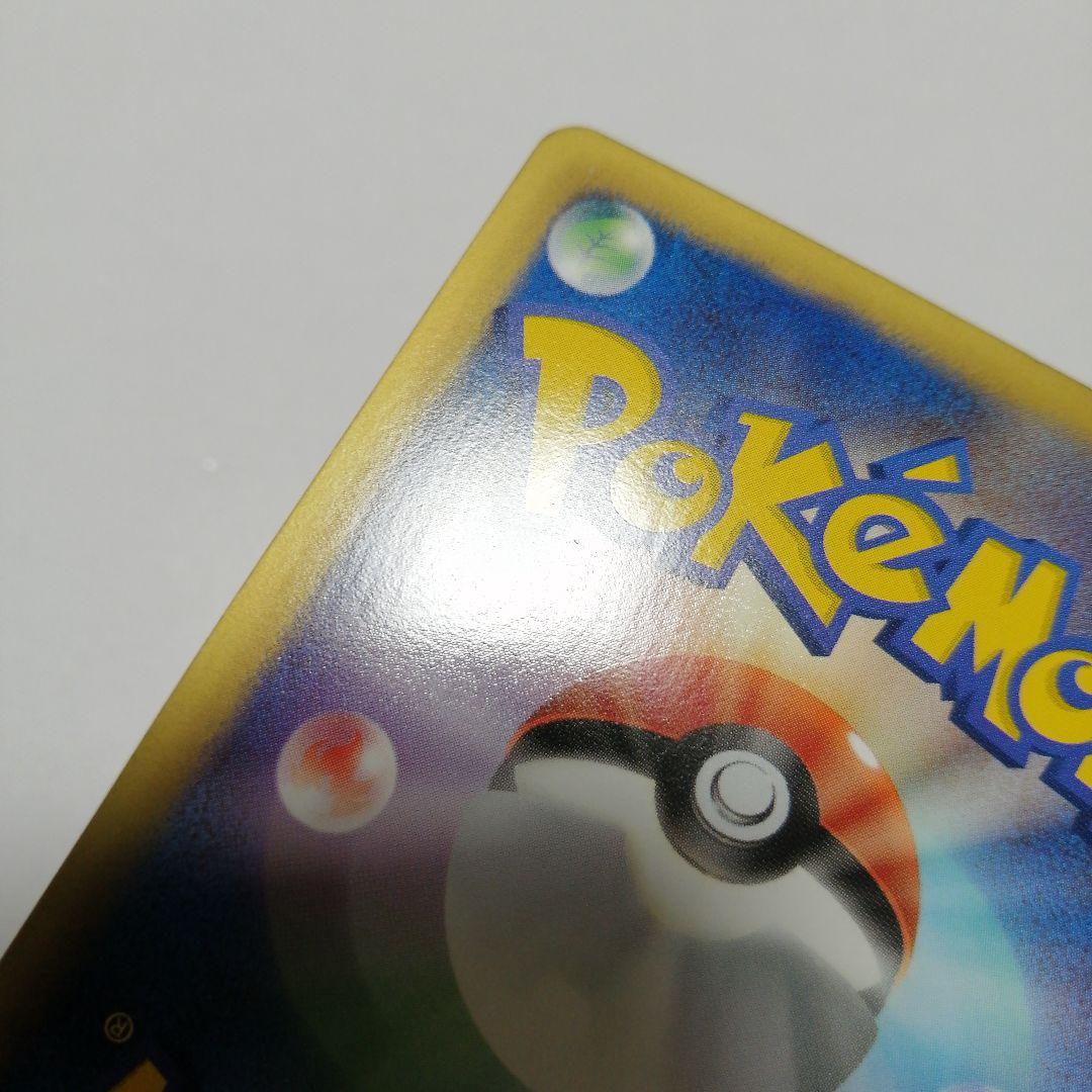 ポケモンカード　ピカチュウ　ポケキュン　U