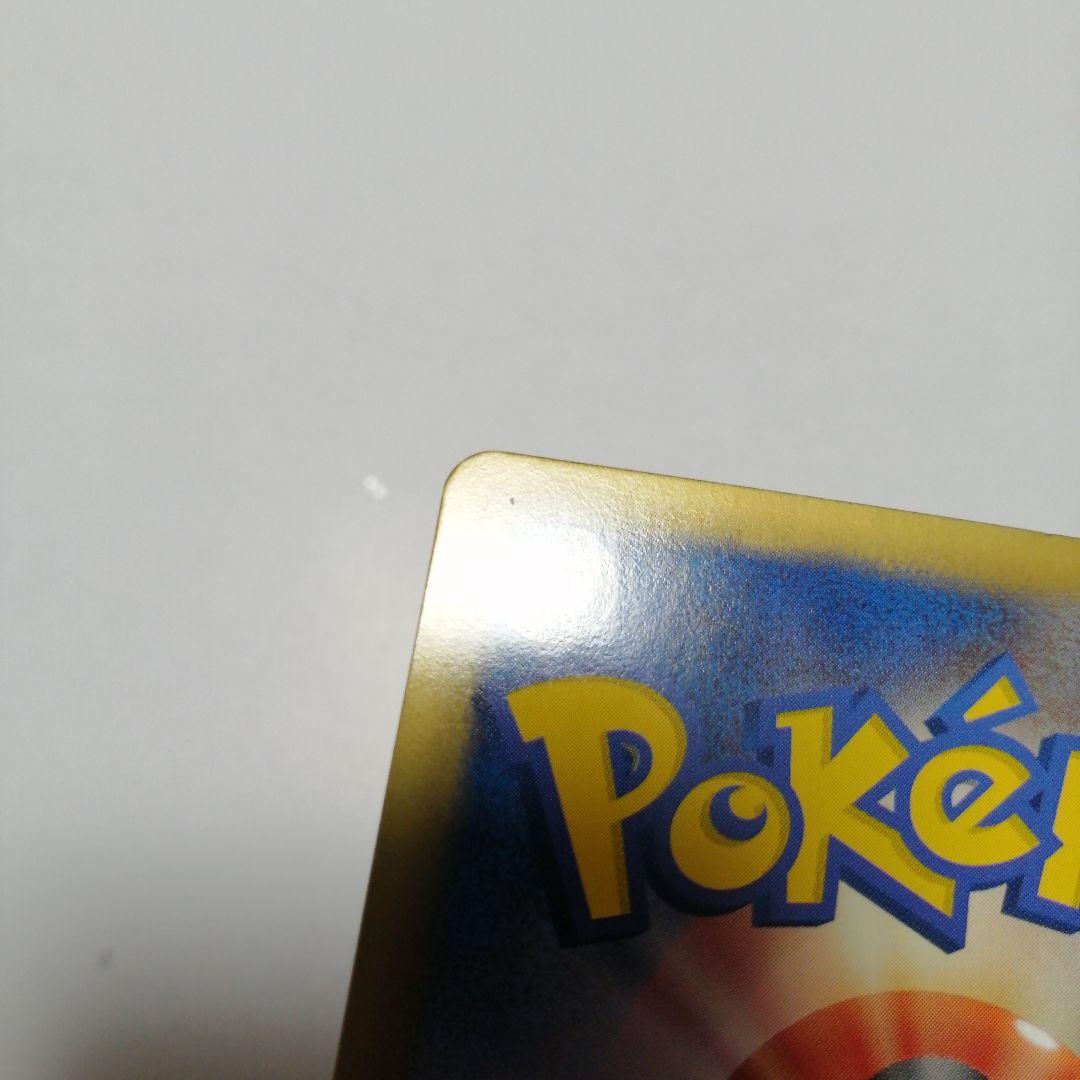 ポケモンカード　ピカチュウ　ポケキュン　U