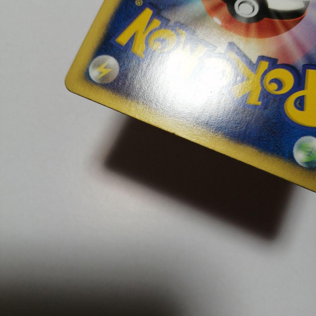 ポケモンカード　ピカチュウ　ポケキュン　U