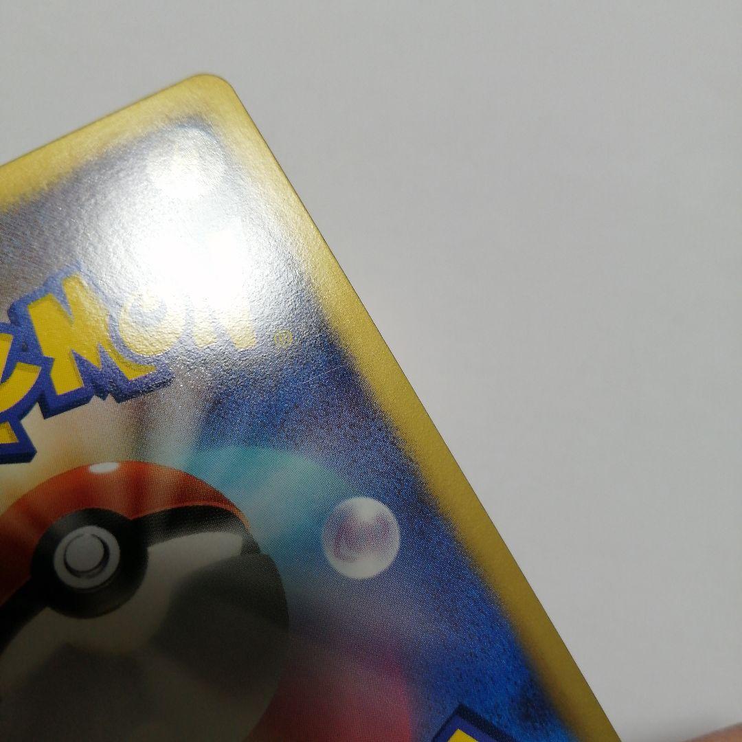 ポケモンカード　ピカチュウ　ポケキュン　U