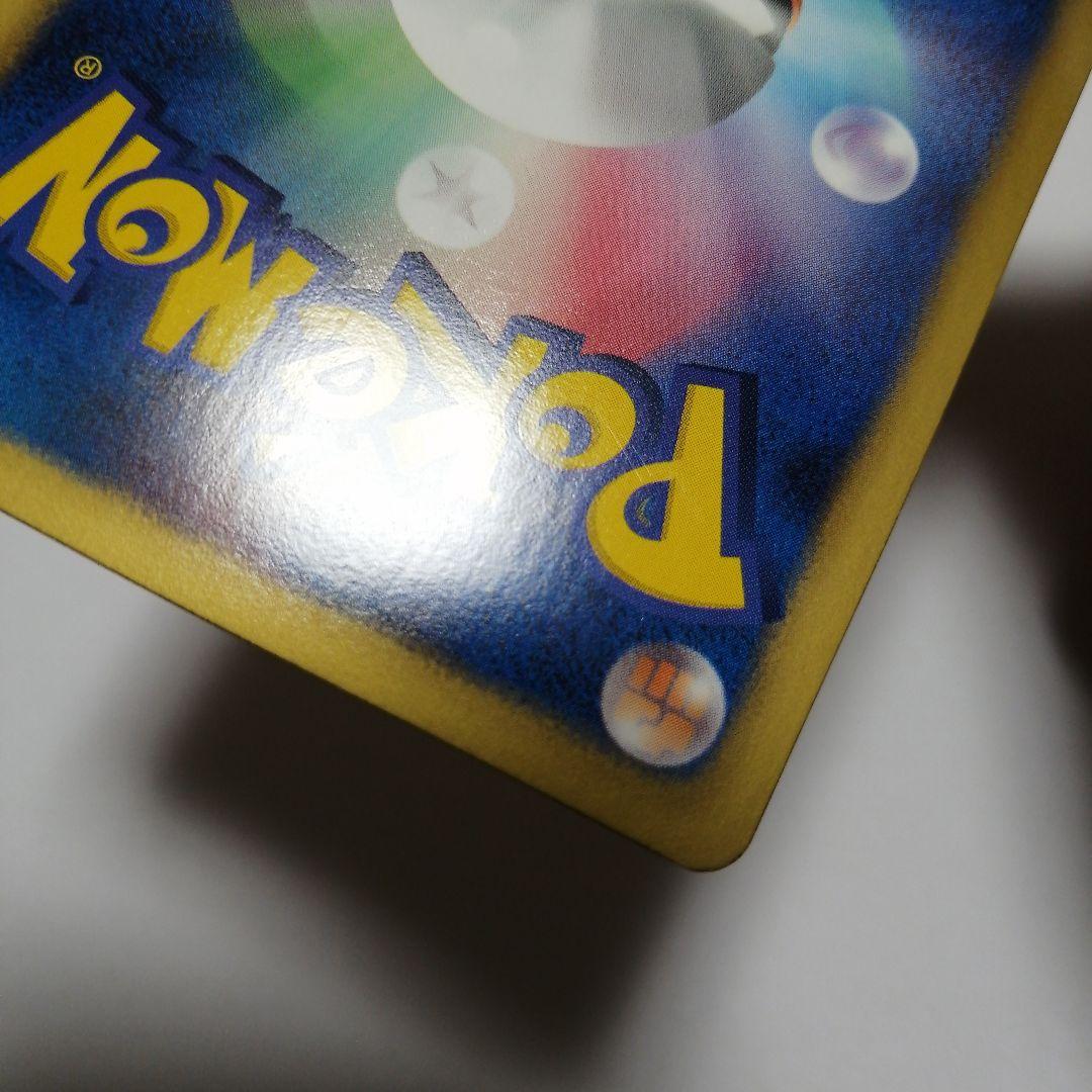 ポケモンカード　ピカチュウ　ポケキュン　U