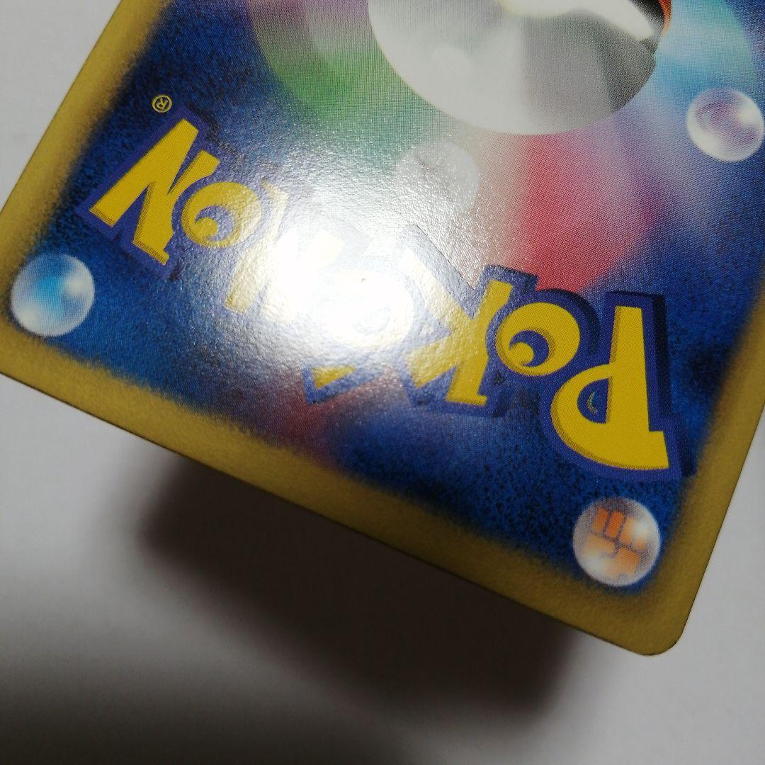 ポケモンカード　ピカチュウ　ポケキュン　U