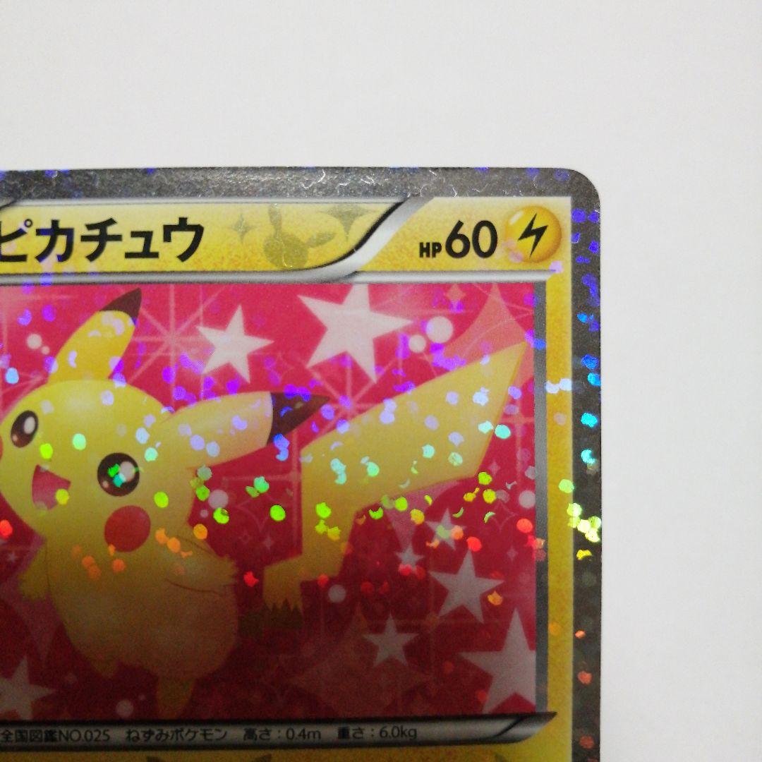 ポケモンカード　ピカチュウ　ポケキュン　U