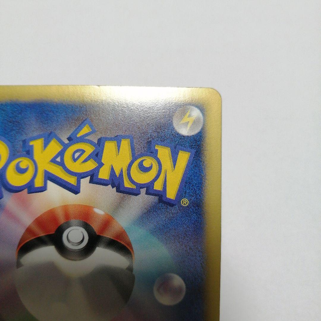 ポケモンカード　ピカチュウ　ポケキュン　U