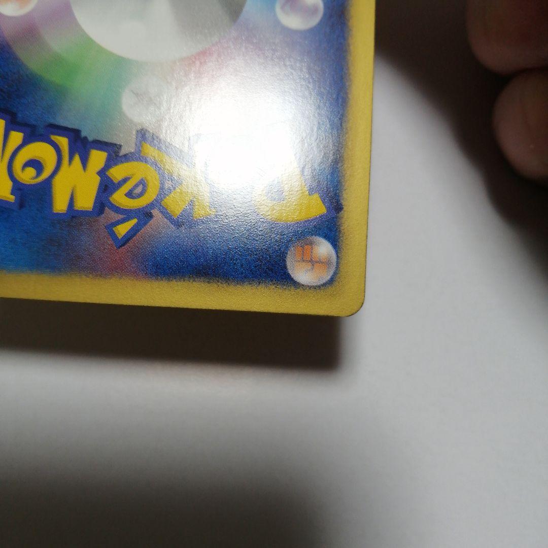 ポケモンカード　ピカチュウ　ポケキュン　U