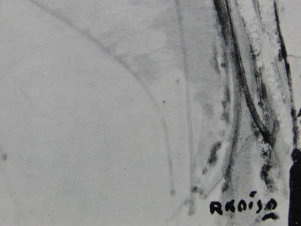 小磯良平「舞妓１９６０年Ｂ」希少画集画、新品額付、状態良好