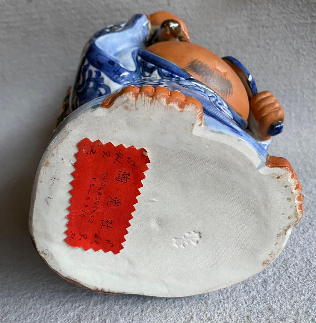 レトロ【九谷焼・陶光社】縁起物・布袋尊の置物