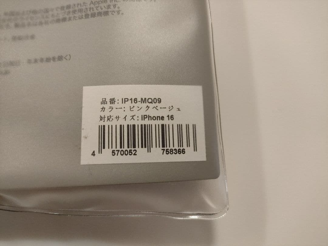 【新品・未使用】iPhone16 マリークワント スマホケース ピンクベージュ