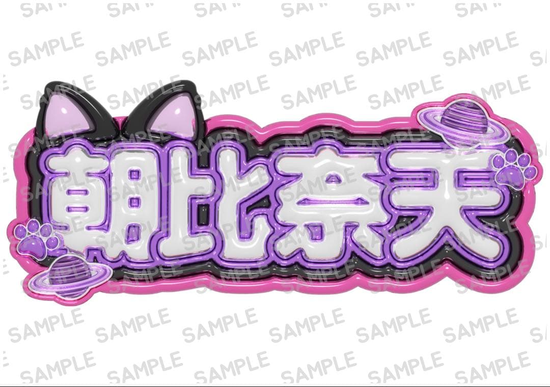 ネームボード（3枚）