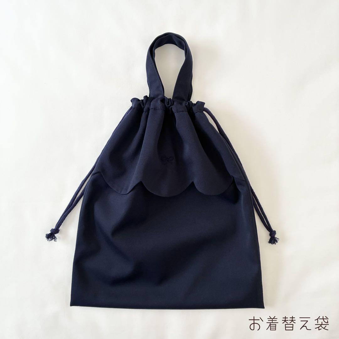 スカラップ　2点セット　手刺繍　リボン　レッスンバッグ　上履き入れ　紺　お受験