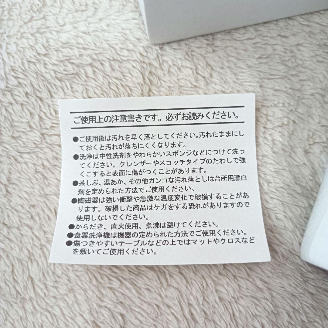 真天地開闢集団 ジグザグ 命様 イラスト ミコカップ マグカップ 新品 箱付き