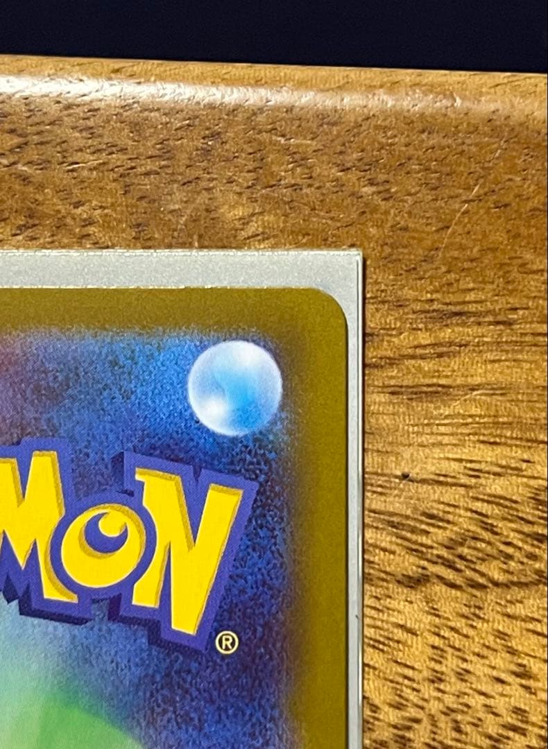 テレパス超エネルギー エラー