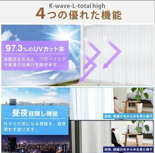 カーテン 2枚×レースカーテン2枚 イエロー 日本製 防炎 100×205