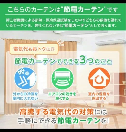 カーテン 2枚×レースカーテン2枚 イエロー 日本製 防炎 100×205