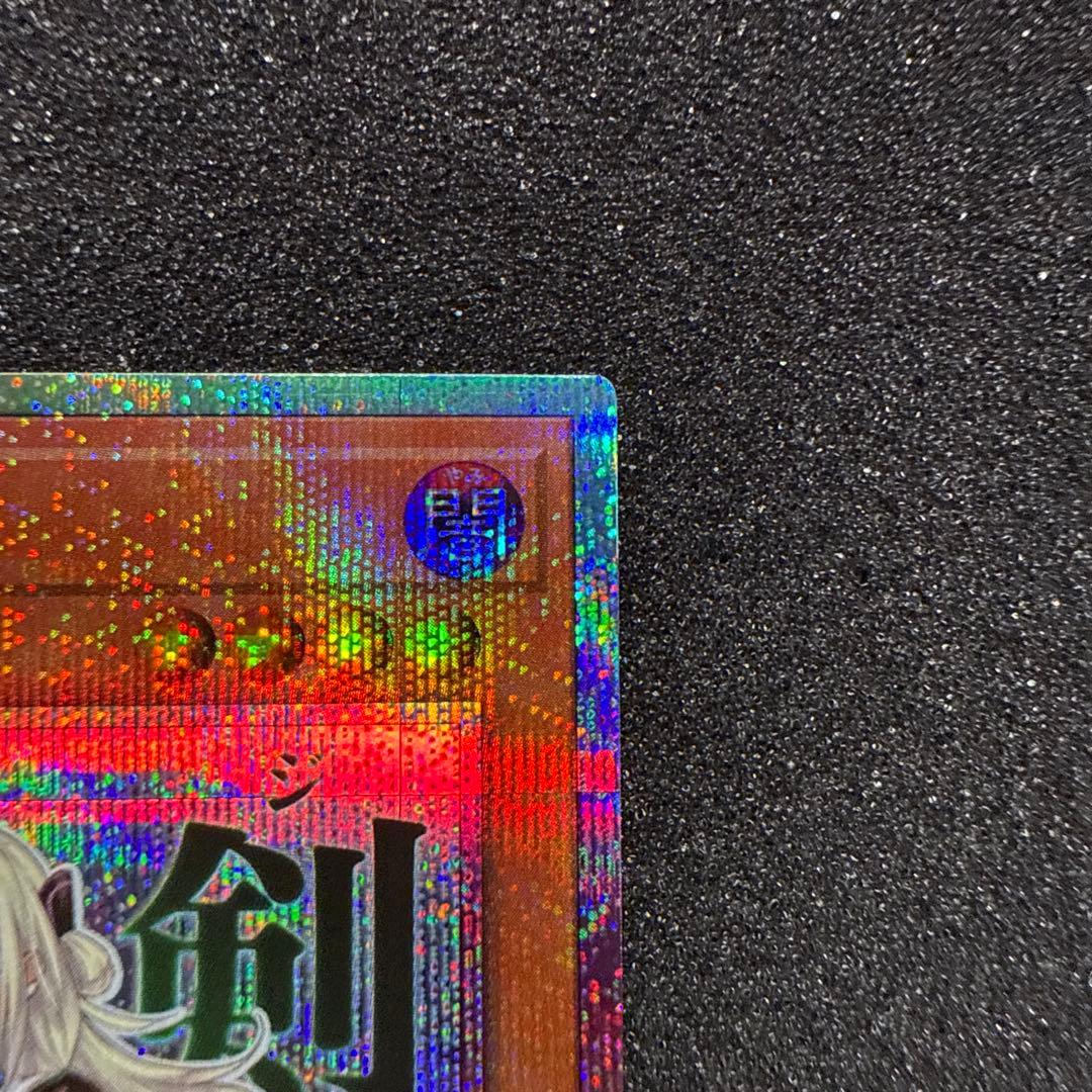 遊戯王 閃刀姫 レイ プリズマ スタンプ