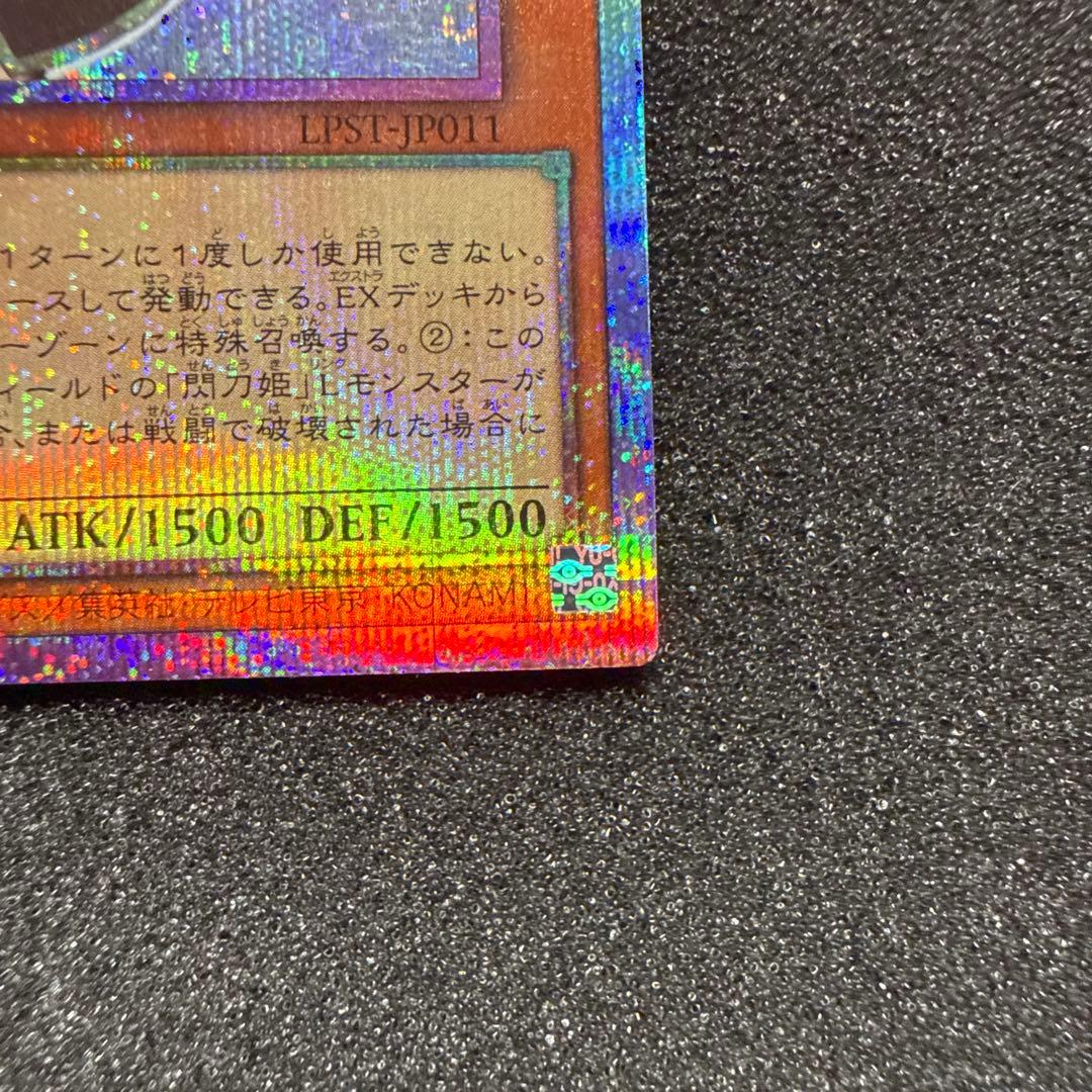 遊戯王 閃刀姫 レイ プリズマ スタンプ