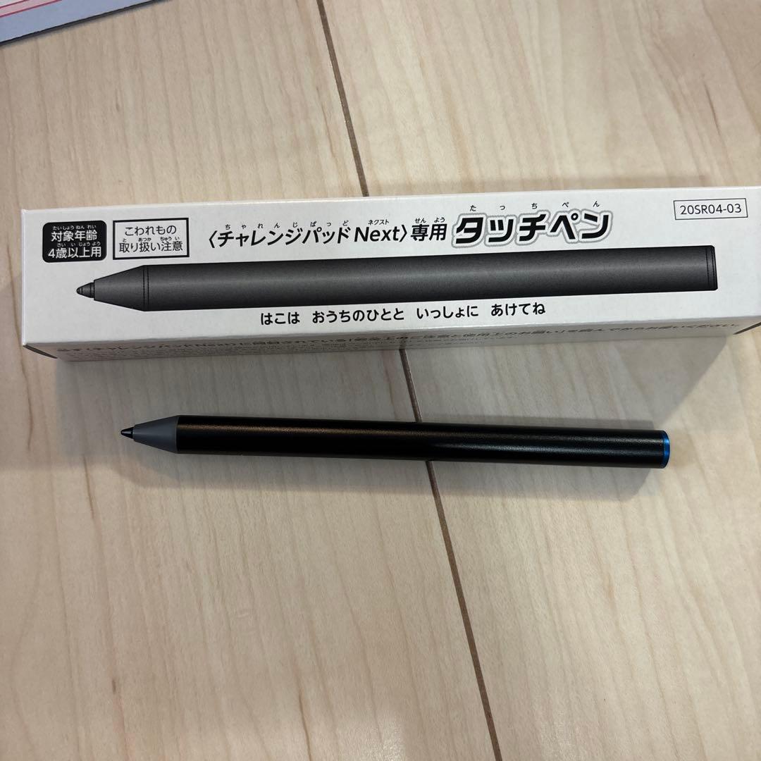 進研ゼミ/中学講座/チャレンジパッドnext/テキスト/まとめて