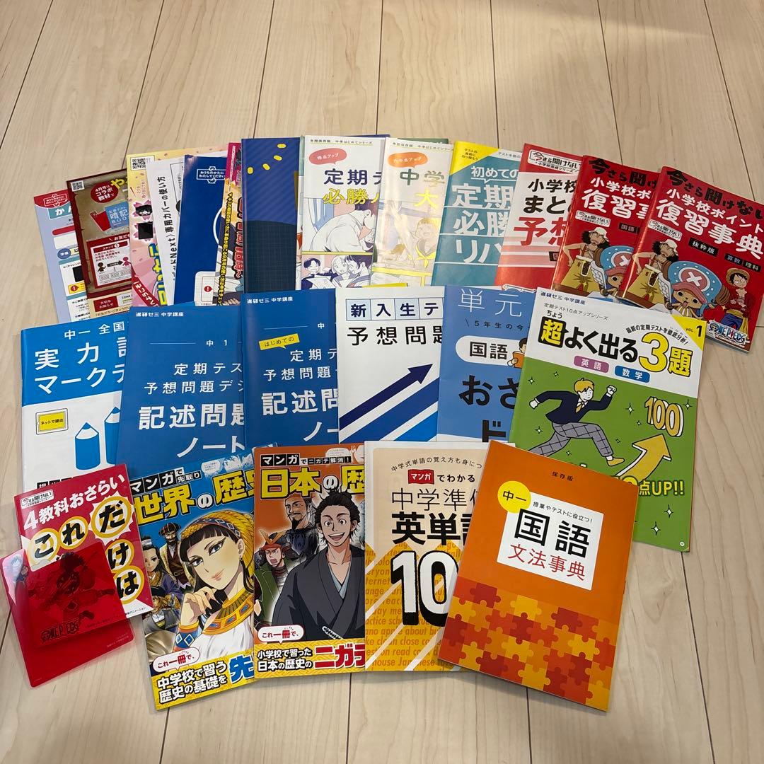 進研ゼミ/中学講座/チャレンジパッドnext/テキスト/まとめて