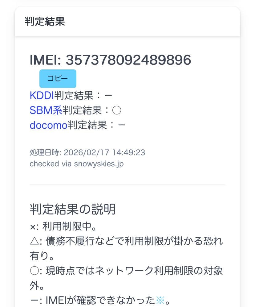 iPhone XR レッド 128GB