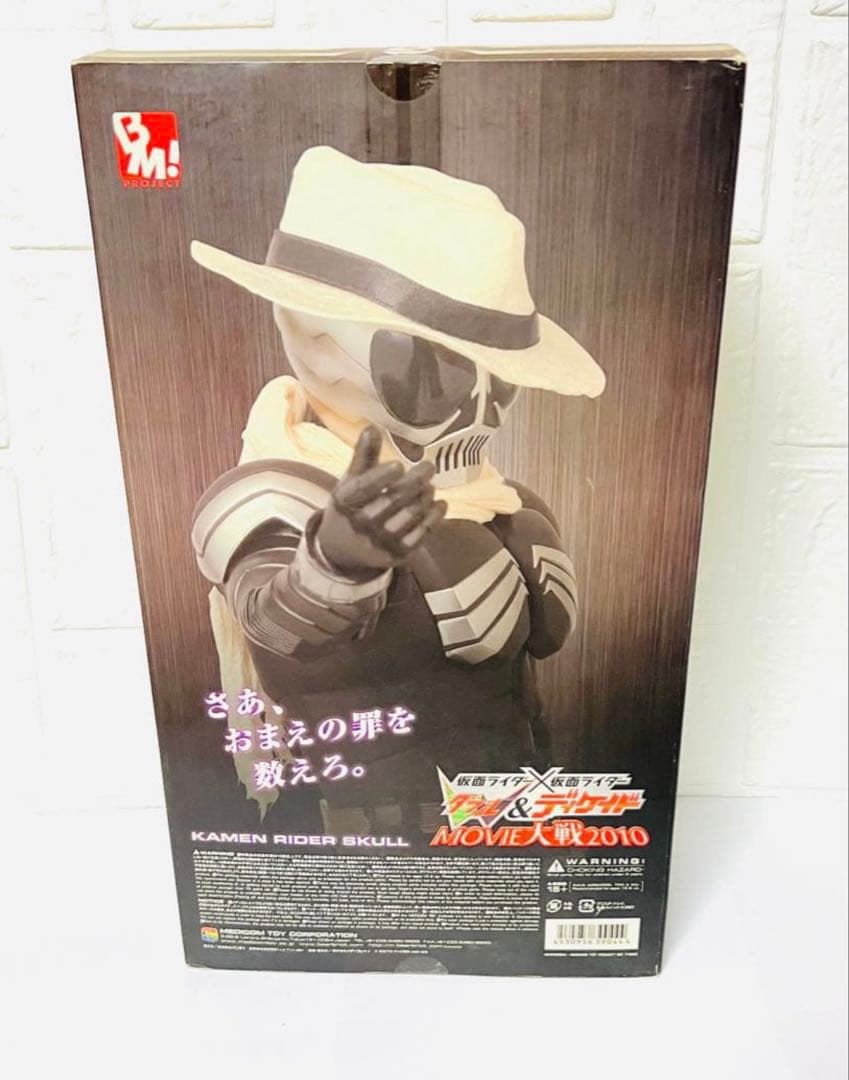 仮面ライダースカル 仮面ライダーW フィギュア 中古 メディコムトイ 入手困難