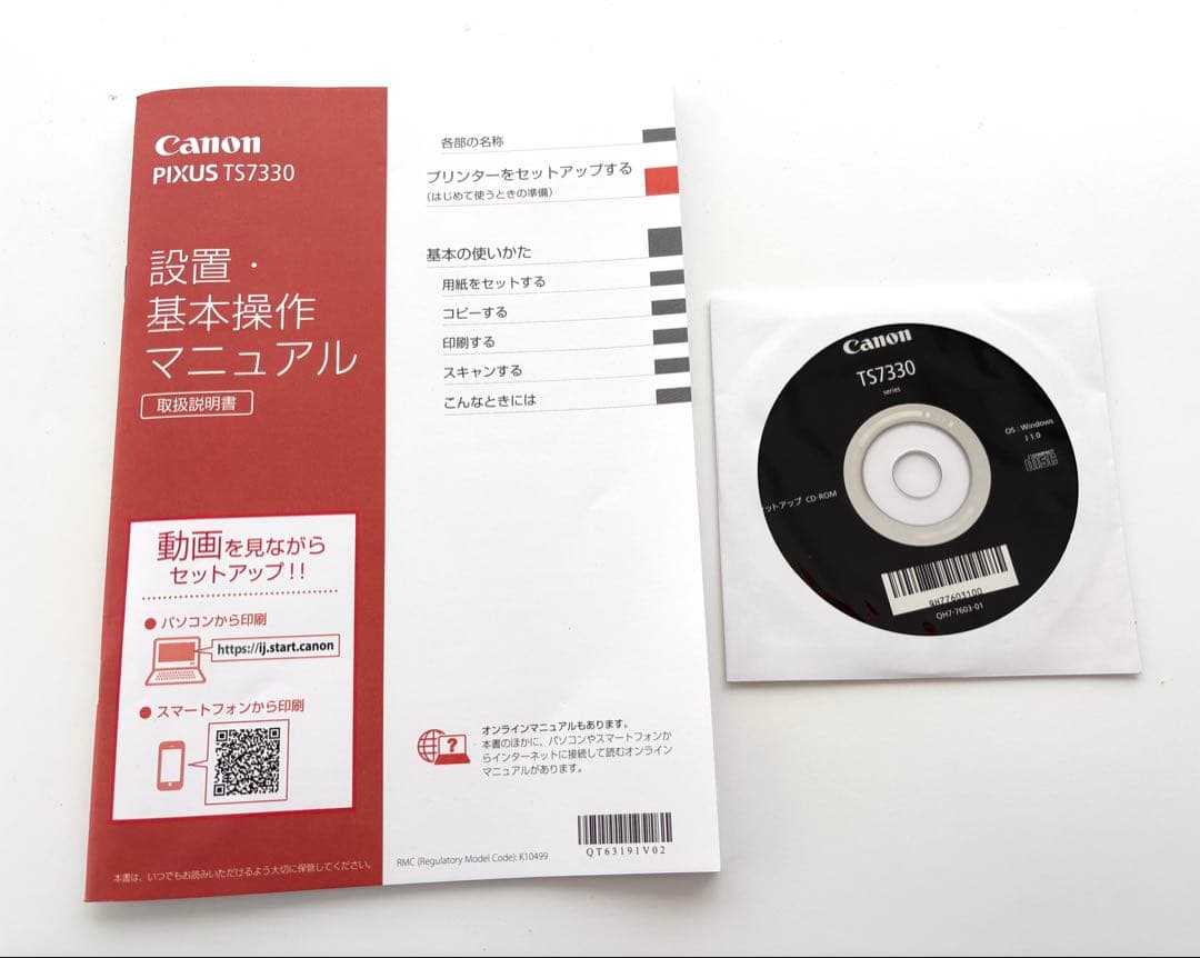 Canon PIXUS TS7330 インクジェットプリンター ホワイト 作動品