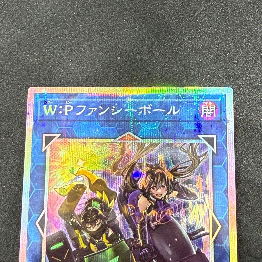 W：Pファンシーボール LOCH-JP026 プリズマティックシークレット