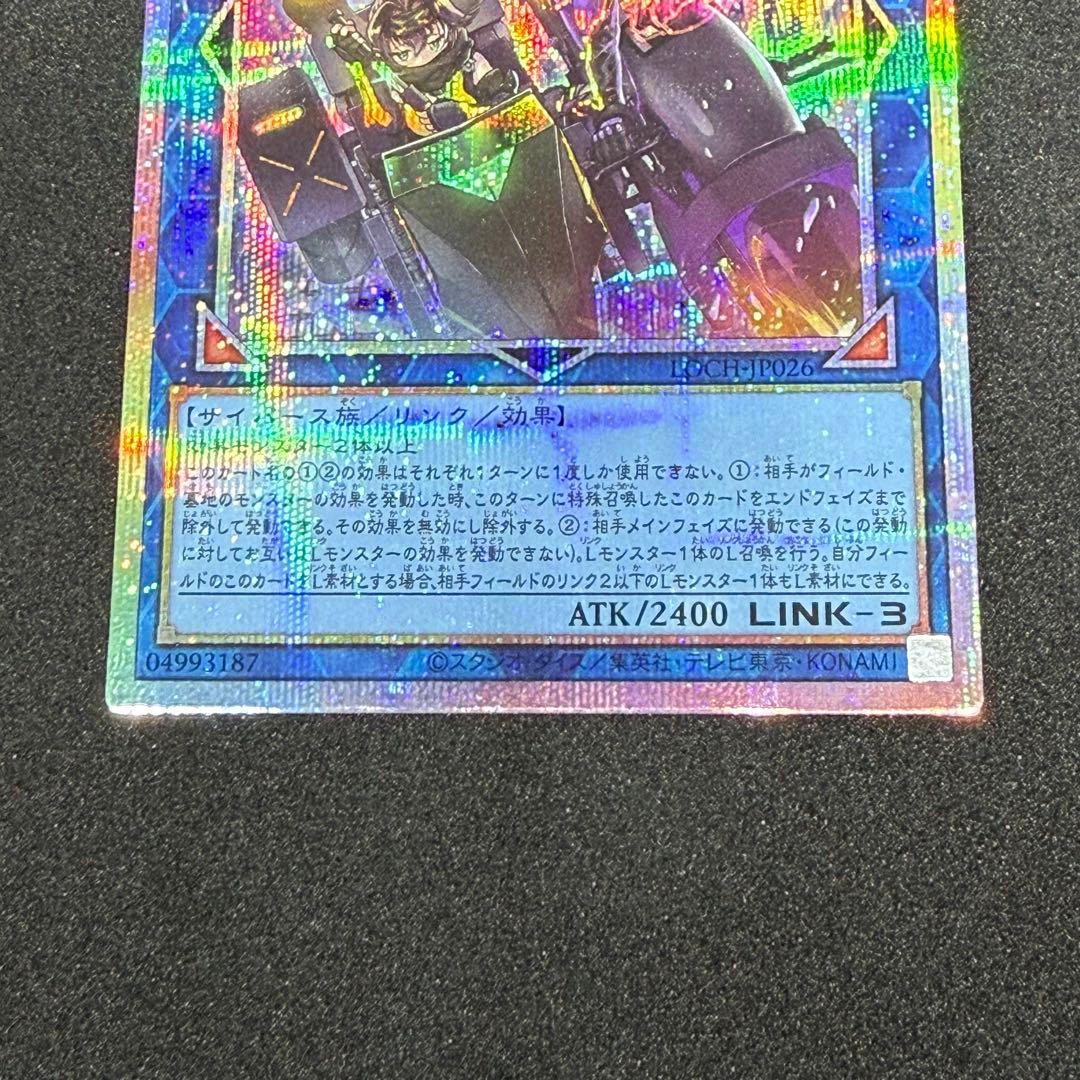 W：Pファンシーボール LOCH-JP026 プリズマティックシークレット