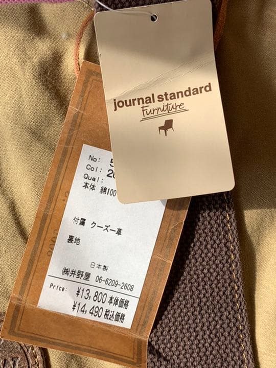 半額以下 journal standard furniture クッションカバー