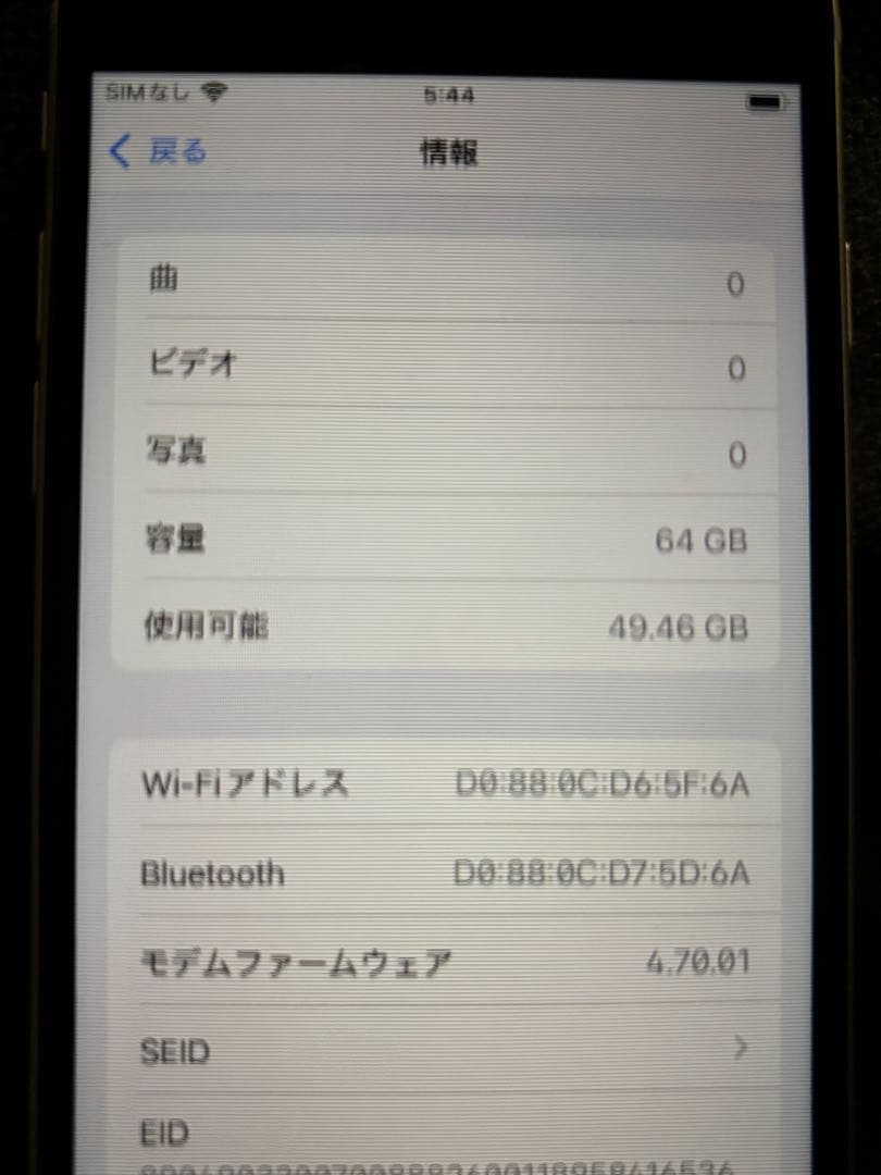 【訳アリ】Apple iPhone SE 第3世代　ホワイト 本体