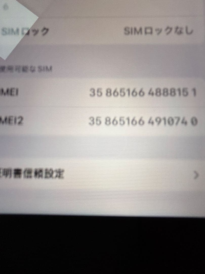 【訳アリ】Apple iPhone SE 第3世代　ホワイト 本体
