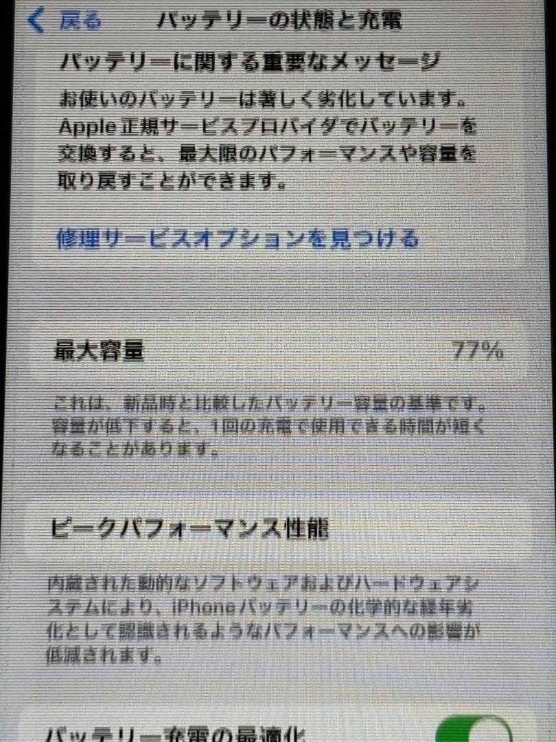 【訳アリ】Apple iPhone SE 第3世代　ホワイト 本体