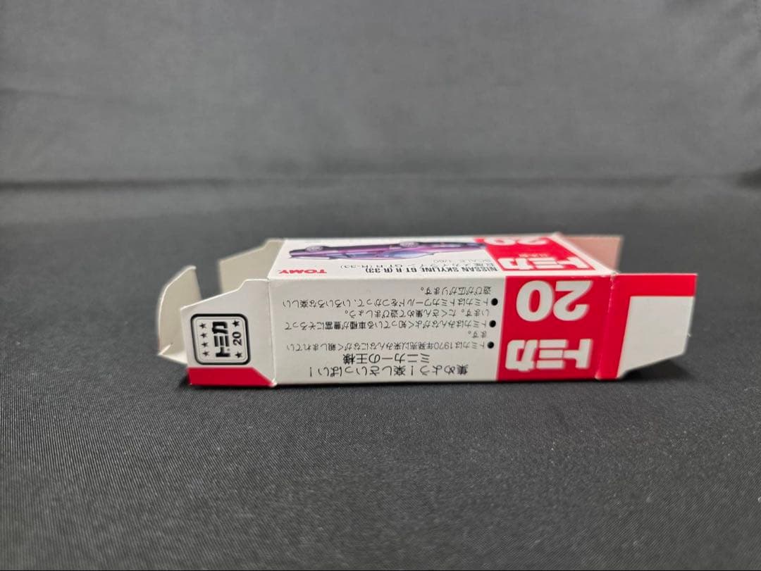 トミカ赤箱20 ニッサンスカイラインGTR R33 くりやま模型特注レア。