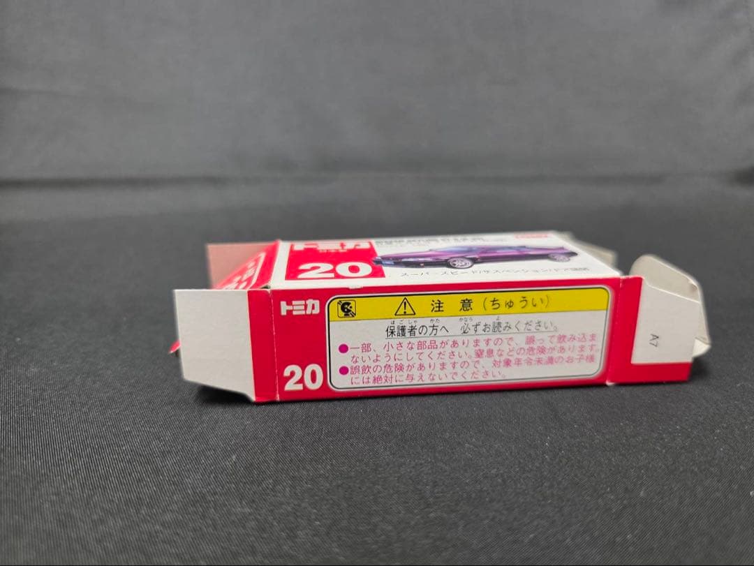 トミカ赤箱20 ニッサンスカイラインGTR R33 くりやま模型特注レア。