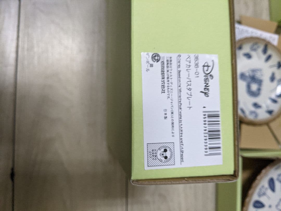 未使用品ディズニー(Disney) くまのプーさん 食器セット 4個セット