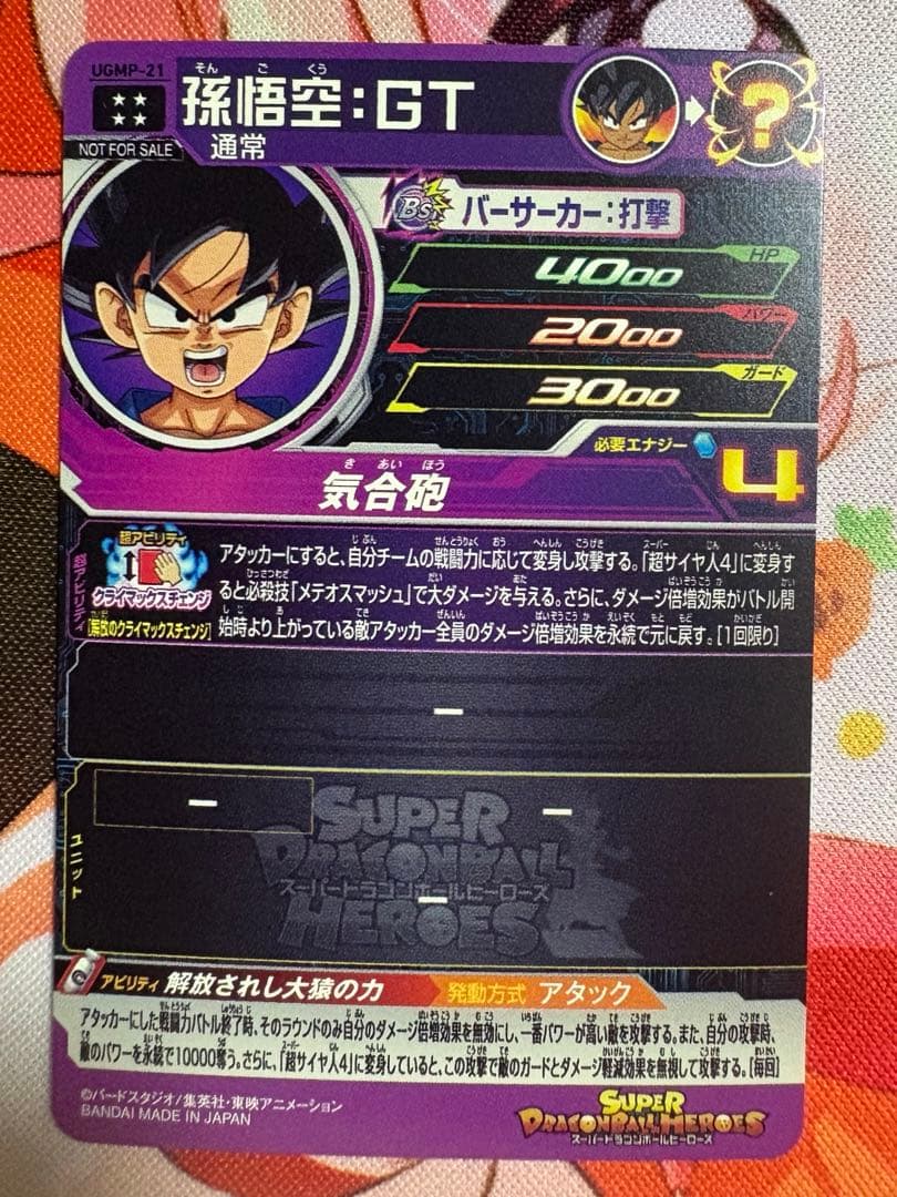 スーパードラゴンボールヒーローズ　ur da lcまとめ売り