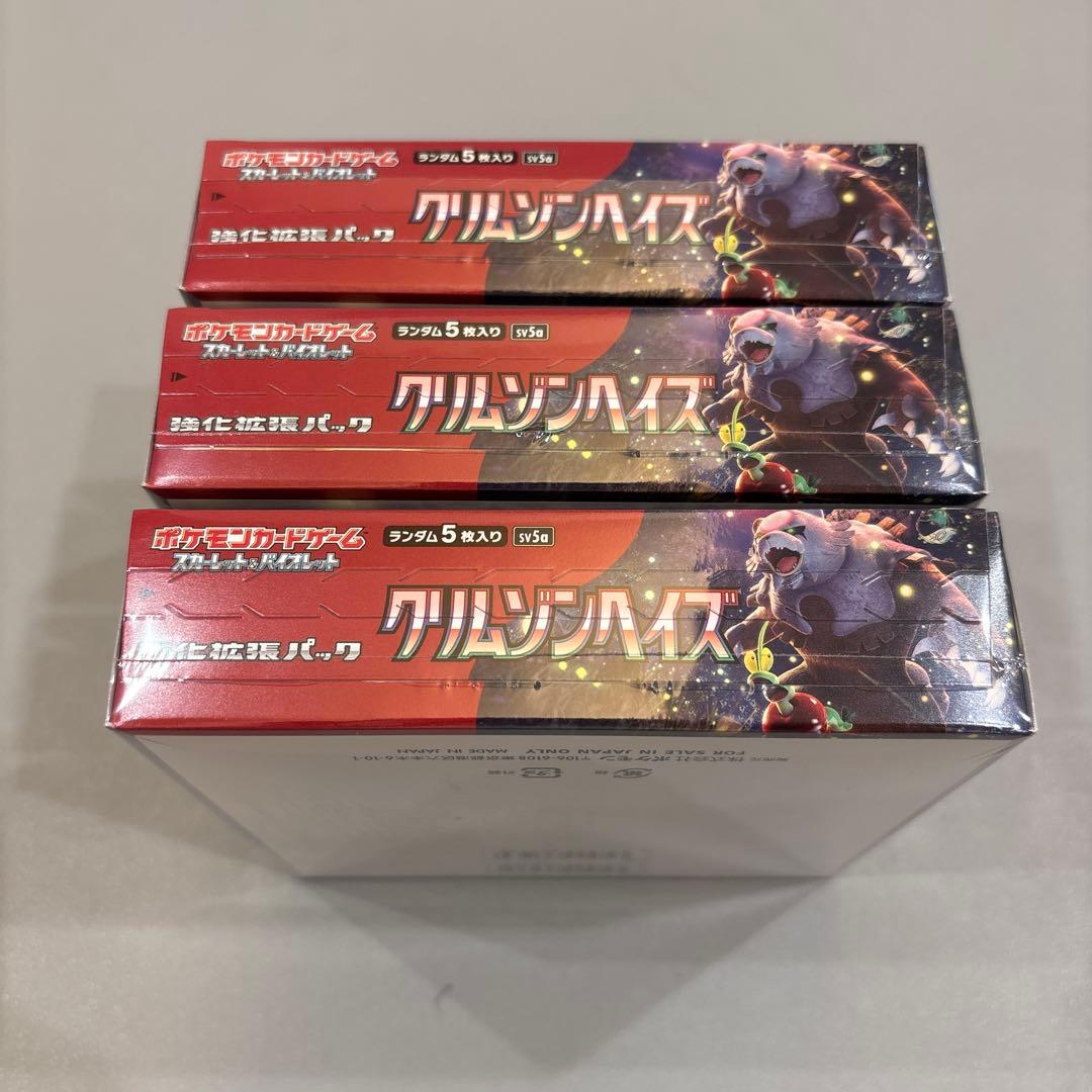 ポケモンカード　クリムゾンヘイズ　シュリンク付未開封3BOX